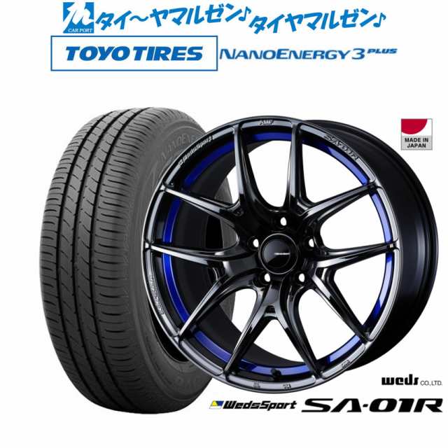 ウェッズ ウェッズスポーツ SA-01R 17インチ 7.5J トーヨータイヤ NANOENERGY ナノエナジー 3プラス  225/45R17 サマータイヤ ホイール4本セットの通販は