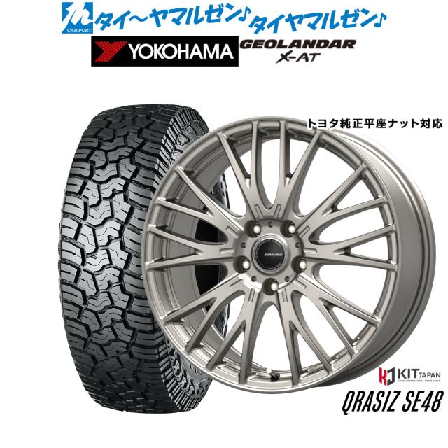 コーセイ クレイシズ SE48 17インチ 6.5J ヨコハマ GEOLANDAR ジオランダー X-AT (G016) 225/65R17 オフロードタイヤ ホイール4本セット