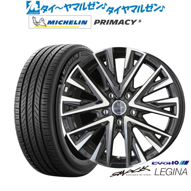 KYOHO スマック レジーナ 18インチ 7.5J ミシュラン プライマシー プライマシー5 235/50R18 サマータイヤ ホイール4本セット