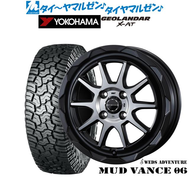 ウェッズ アドベンチャー マッドヴァンス 06 15インチ 4.5J ヨコハマ GEOLANDAR ジオランダー X-AT (G016) 165/70R15 サマータイヤ ホイール4本セット
