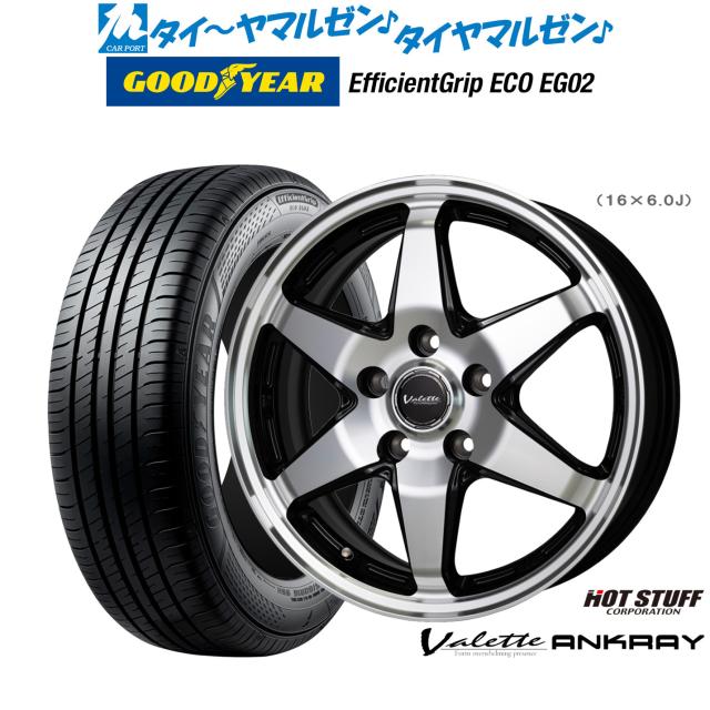 熱っぽい原材料 ヴァレット アン粘土 15in 6.0J グッドイヤー エフィシエント 手持ち部分 エコ EG02 205/65R15 炎節タイア 銀輪4本仕かける