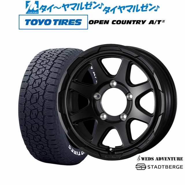 ウェッズ アドベンチャー スタットベルク 16インチ 5.5J トーヨータイヤ オープンカントリー A/T III (AT3)(ホワイトレター) 175/80R16