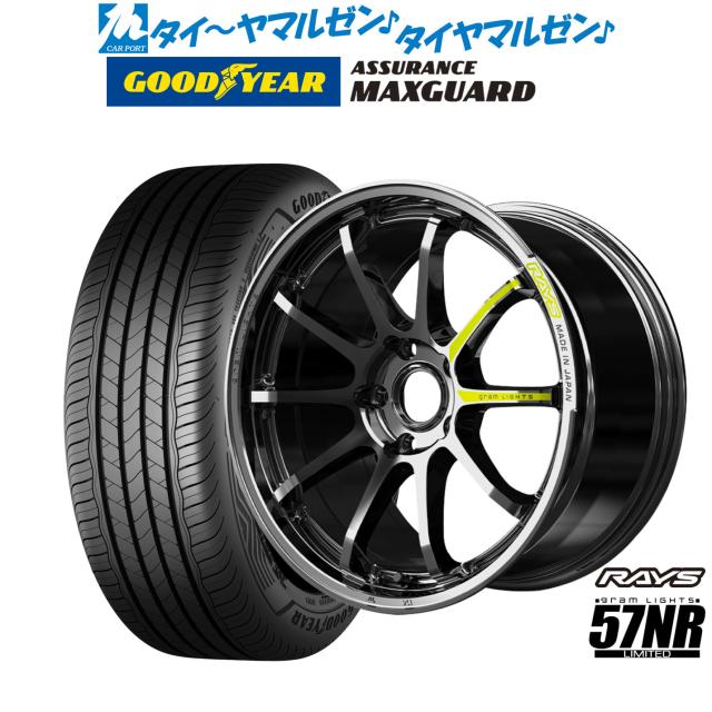 レイズ グラムライツ 57 NR Limited 18インチ 7.5J グッドイヤー ASSURANCE アシュアランス MAXGUARD 235/45R18 サマータイヤ ホイール4本セット
