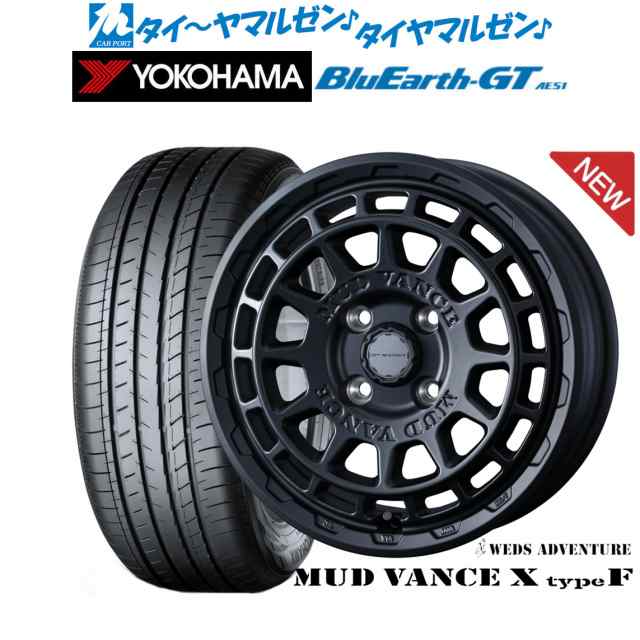 ウェッズ アドベンチャー マッドヴァンス X タイプF 15インチ 4.5J ヨコハマ BluEarth ブルーアース GT (AE51) 165/55R15 サマータイヤ