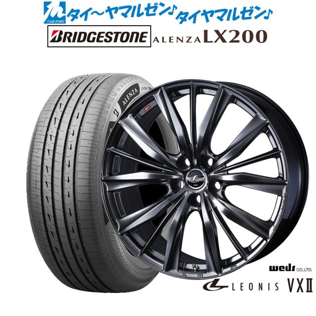 ウェッズ レオニス VXII 20インチ 8.0J ブリヂストン ALENZA アレンザ LX200 245/45R20 サマータイヤ ホイール4本セット