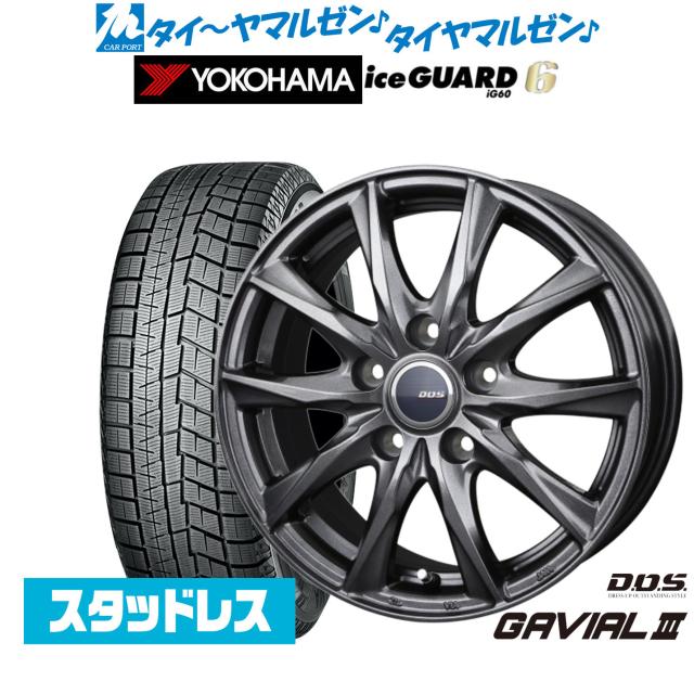 【2024年製】BADX DOS(DOS) ガビアルIII 15インチ 6.0J ヨコハマ アイスガード IG60 195/65R15 スタッドレスタイヤ ホイール4本セット