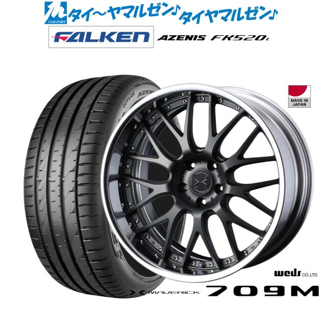 ウェッズ マーベリック 709M 19インチ 8.0J ファルケン AZENIS アゼニス FK520L 225/45R19 サマータイヤ ホイール4本セット