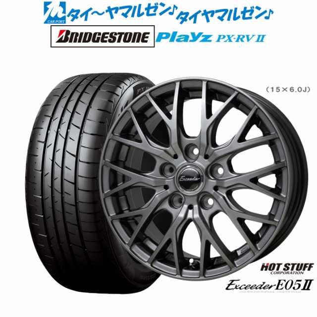 ホットスタッフ エクシーダー E05II 16インチ 6.5J ブリヂストン PLAYZ プレイズ PX-RVII 205/65R16 サマータイヤ ホイール4本セット