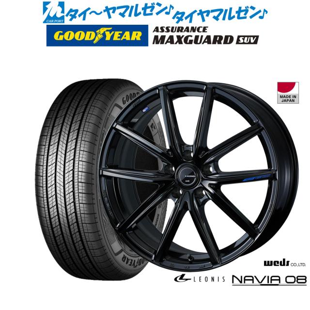 ウェッズ レオニス ナヴィア08 18インチ 8.0J グッドイヤー ASSURANCE 