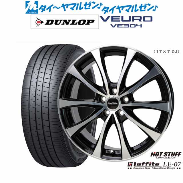 ホットスタッフ ラフィット LE-07 15インチ 6.0J ダンロップ VEURO ビューロ VE304 185/65R15 サマータイヤ ホイール4本セット