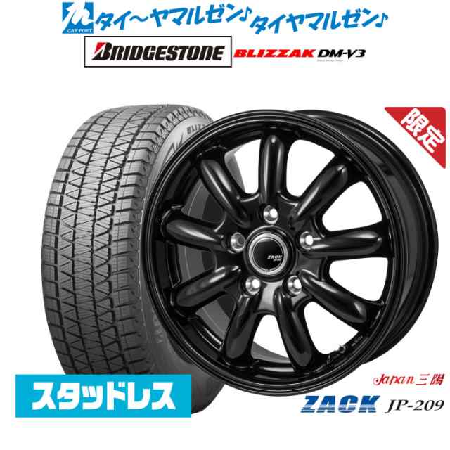 JAPAN三陽 ZACK JP-209 16インチ 6.5J ブリヂストン BLIZZAK ブリザック DM-V3 225/70R16 スタッドレスタイヤ ホイール4本セット