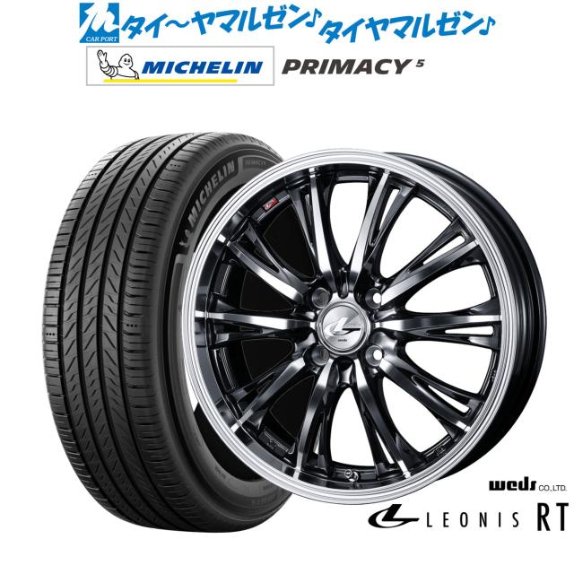 ウェッズ レオニス RT 17インチ 6.5J ミシュラン プライマシー プライマシー5 205/55R17 サマータイヤ ホイール4本セット 105,050円