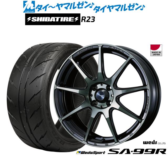 ウェッズ ウェッズスポーツ SA-99R 15インチ 6.0J SHIBATIRE シバタイヤ 280Z (R23) 195/50R15 サマータイヤ ホイール4本セット