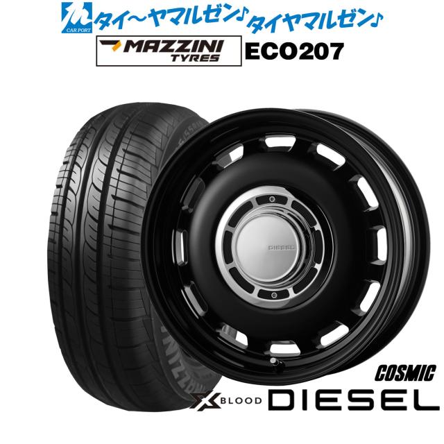 コスミック クロスブラッド ディーゼル 15インチ 4.5J Best Choice MAZZINI(マジーニ) ECO 207 165/55R15 サマータイヤ ホイール4本セット