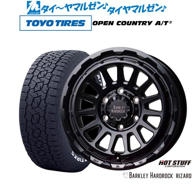 ホットスタッフ バークレイハードロック リザード 18インチ 8.5J トーヨータイヤ OPEN COUNTRY オープンカントリー AT3(ホワイトレター)  265/70R18 オフロードタイヤ ホイール4本セット