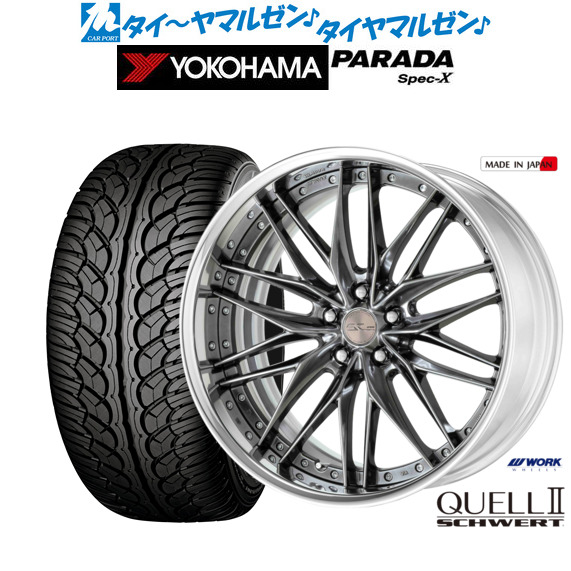 ワーク シュヴァート クヴェルII 20インチ 8.5J ヨコハマ PARADA パラダ Spec-X 235/35R20 サマータイヤ ホイール4本セット