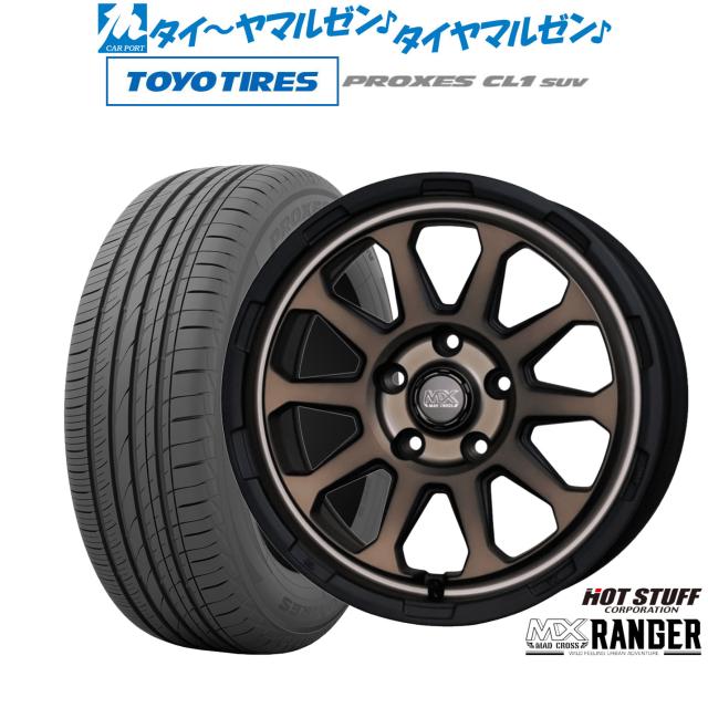 ホットスタッフ マッドクロス レンジャー 17インチ 7.0J トーヨータイヤ プロクセス PROXES CL1 SUV 195/60R17 サマータイヤ ホイール4本セット