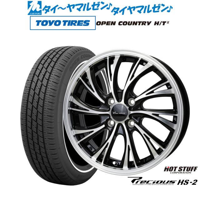 ホットスタッフ プレシャス HS-2 15インチ 4.5J トーヨータイヤ OPEN