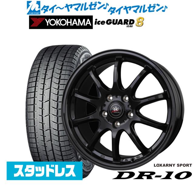 BADX ロクサーニスポーツ DR-10 17in 7.0J ヨコハマ ice GUARD 内燃機関かばい立て IG80 225/55R17 スタッドレスタイヤ 銀輪4本仕かける
