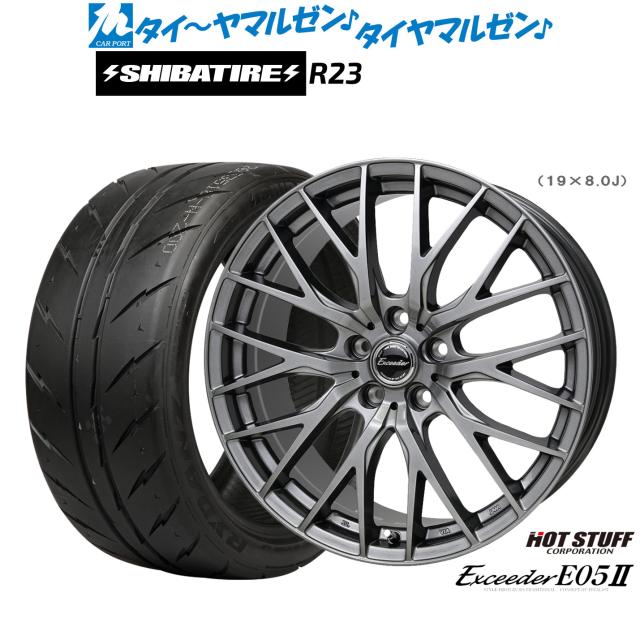 ホットスタッフ エクシーダー E05II 18インチ 8.0J SHIBATIRE シバタイヤ 300 (R23) 245/45R18 サマータイヤ ホイール4本セット