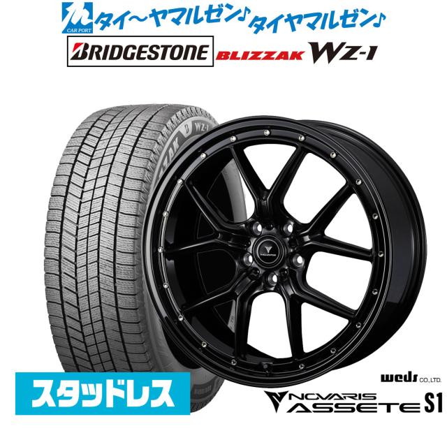 ウェッズ ノヴァリス アセット S1 18インチ 7.5J ブリヂストン BLIZZAK ブリザック WZ-1 215/40R18 スタッドレスタイヤ ホイール4本セット