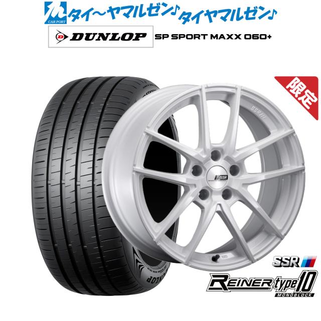 タナベ SSR ライナー タイプ10 モノブロック 18インチ 7.5J ダンロップ SP SPORT MAXX 060  225/55R18 サマータイヤ ホイール4本セット