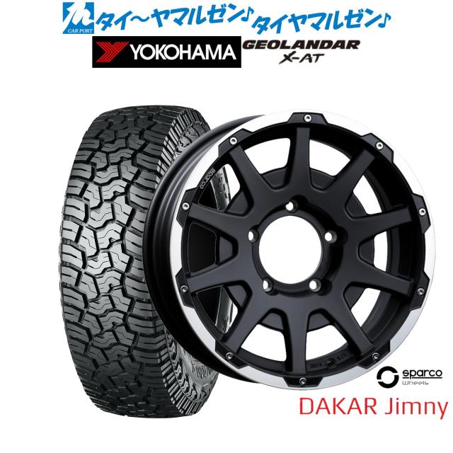 OZ スパルコ sparco DAKAR(ダカール) Jimny 16インチ 5.5J ヨコハマ GEOLANDAR ジオランダー X-AT (G016) 225/70R16 オフロードタイヤ ホイール4本セット