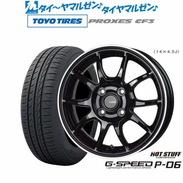 ホットスタッフ G.speed P-06 16インチ 6.0J トーヨータイヤ プロクセス PROXES CF3 195/50R16 サマータイヤ ホイール4本セット