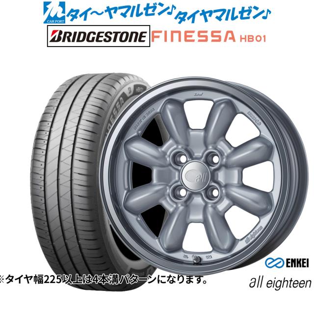 エンケイ all eighteen(オールエイティーン) 15インチ 6.0J ブリヂストン FINESSA フィネッサ HB01 165/60R15 サマータイヤ ホイール4本セット