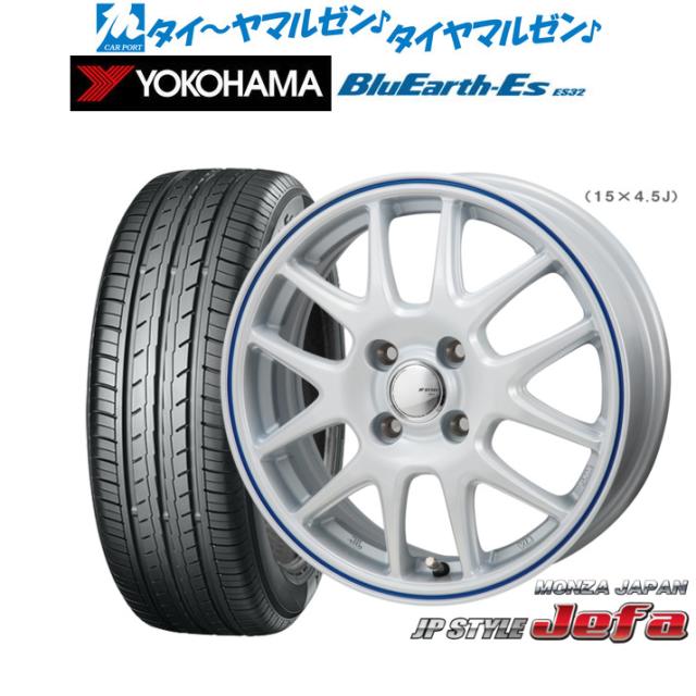 サマータイヤ ホイール4本セット モンツァ JP STYLE JEFA(ジェファ) パールホワイト/ブルーライン 15インチ 5.5J ヨコハマ BluEarth-ES ブルーアースイーエス ES32 165/65R15 81S (ES32B)