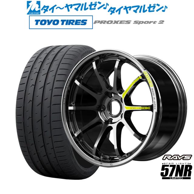 レイズ グラムライツ 57 NR Limited 18インチ 7.5J トーヨータイヤ 