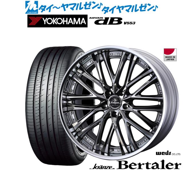 ウェッズ クレンツェ ベルテーラー 19インチ 8.5J ヨコハマ ADVAN アドバン dB(V553) 225/55R19 サマータイヤ ホイール4本セット