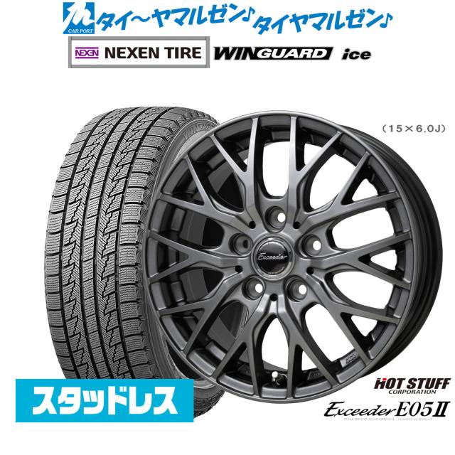 【2024年製】ホットスタッフ エクシーダー E05II 16インチ 6.5J NEXEN ネクセン WINGUARD ウインガード ice 205/65R16 スタッドレスタイヤ ホイール4本セット スタッドレスタイヤ・ホイールセット