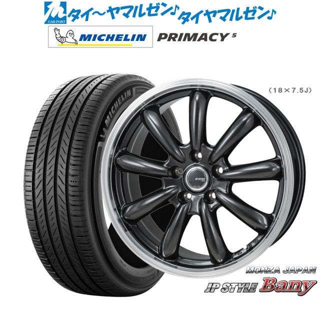 モンツァ JP STYLE BANY(バーニー) 17インチ 7.0J ミシュラン プライマシー プライマシー5 215/50R17 サマータイヤ ホイール4本セット