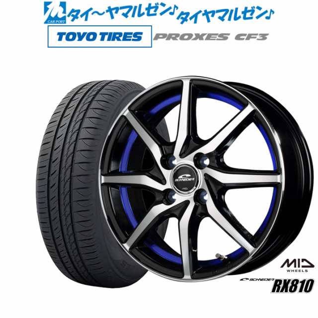 MID シュナイダー RX810 15インチ 5.5J トーヨータイヤ プロクセス PROXES CF3 185/60R15 サマータイヤ ホイール4本セット