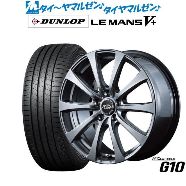 MID ホイールズ G10 15インチ 6.0J ダンロップ LEMANS ルマン V+ (ファイブプラス) 175/65R15 サマータイヤ ホイール4本セット