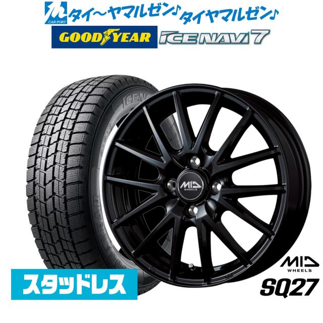 グッドイヤー ICE NAVI アイスナビ 7 日本製 (2026年製) 165/65R14 スタッドレスタイヤ ホイール4本セット MID ホイールズ SQ27