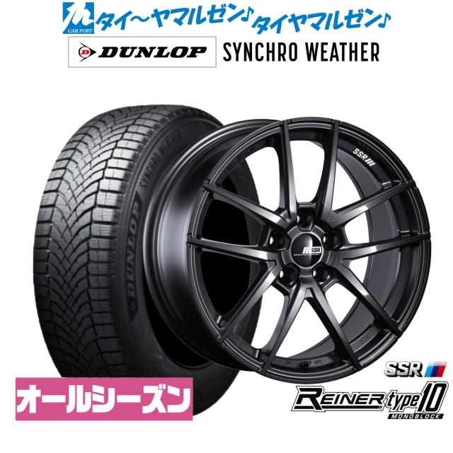 タナベ SSR ライナー タイプ10 モノブロック 19インチ 8.5J ダンロップ SYNCHRO WEATHER シンクロウェザー  225/40R19 オールシーズンタイヤ ホイール4本セット