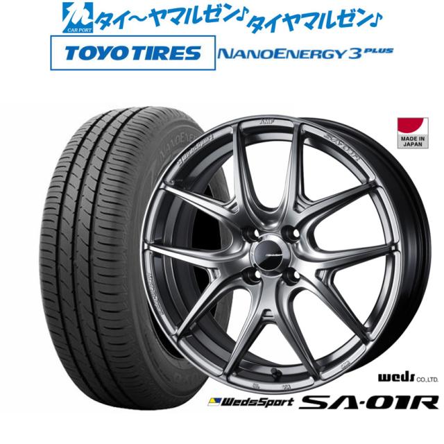 ウェッズ ウェッズスポーツ SA-01R 16インチ 6.5J トーヨータイヤ NANOENERGY ナノエナジー 3プラス 195/55R16 サマータイヤ ホイール4本セット
