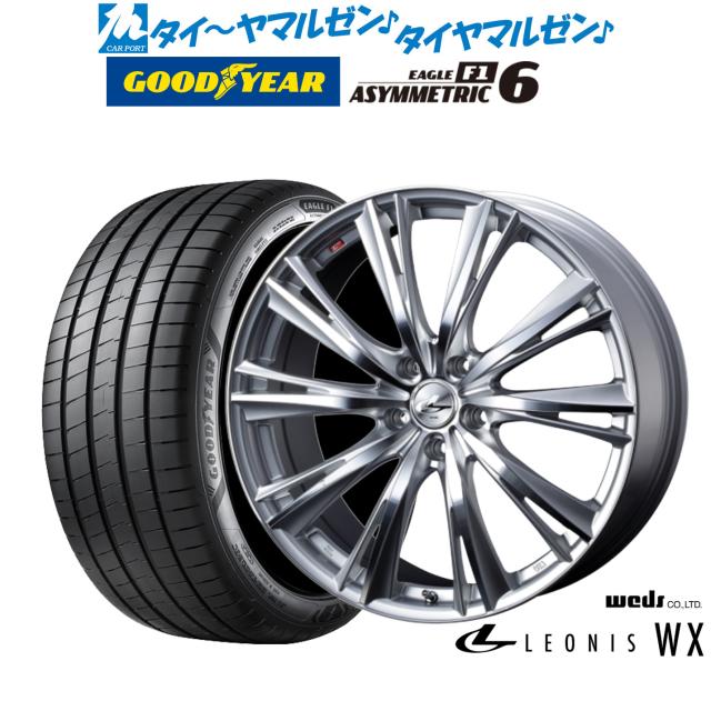 ウェッズ レオニス WX 18インチ 8.0J グッドイヤー イーグル F1 アシメトリック6 245/45R18 サマータイヤ ホイール4本セットの通販は 113,050円