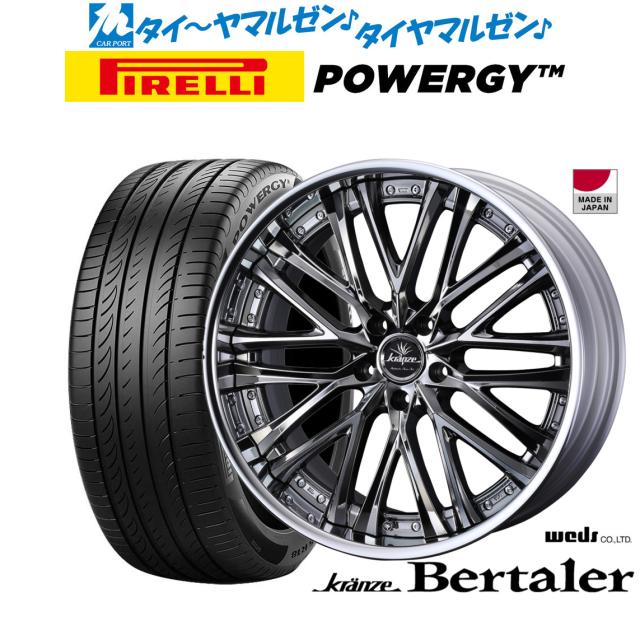 ウェッズ クレンツェ ベルテーラー 19インチ 8.5J ピレリ POWERGY (パワジー) 235/55R19 サマータイヤ ホイール4本セット