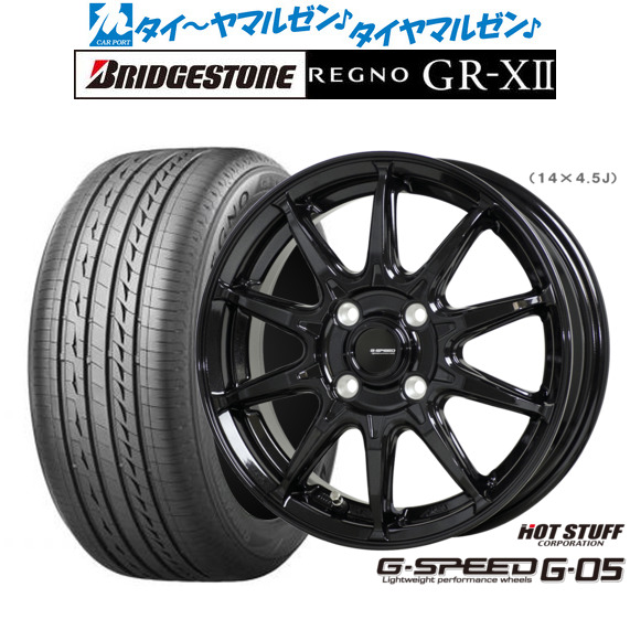 ホットスタッフ G.speed G-05 メタリックブラック(MBK) 15インチ 5.5J ブリヂストン REGNO レグノ GR-XII(GR-X2) 185/65R15 88H サマータイヤ ホイール4本セットの通販は 106,800円