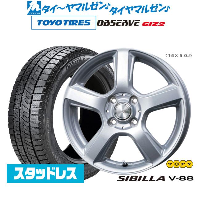 スタッドレスタイヤ 165/65-15 トーヨータイヤ スタッドレス 15インチ