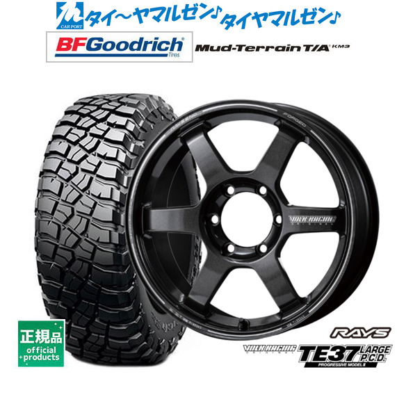 レイズ ボルクレーシング TE37 LARGE P.C.D PROGRESSIVE MODELII 18インチ 8.5J BFグッドリッチ マッドテレーン T/A KM3 285/70R18 サマータイヤ ホイール4本セット