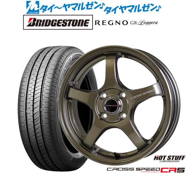 165/55R14ホットスタッフ クロススピード プレミアム5 165/55R14ホットスタッフ クロススピード プレミアム5 クロススピード