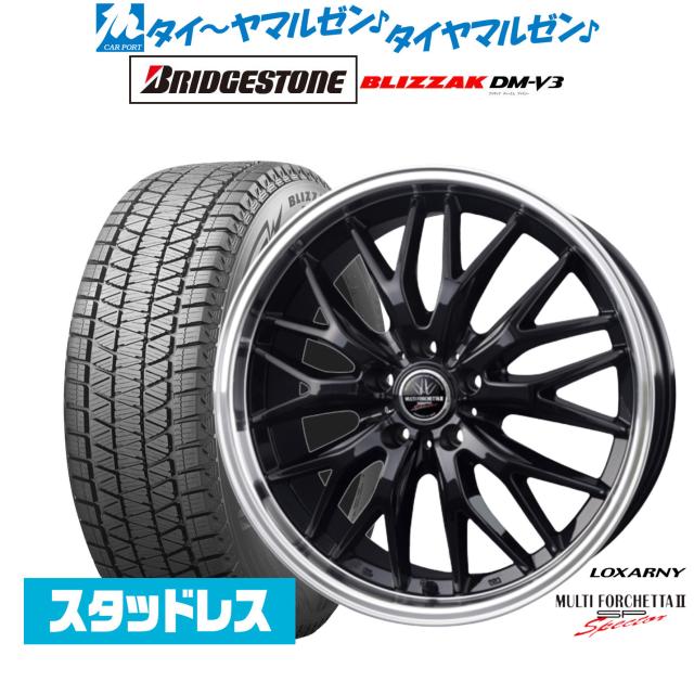 BADX ロクサーニ マルチフォルケッタ２ SP-SPECTOR(5H_120) 20インチ 8.5J ブリヂストン BLIZZAK ブリザック DM-V3 245/45R20 スタッドレスタイヤ ホイール4本セット