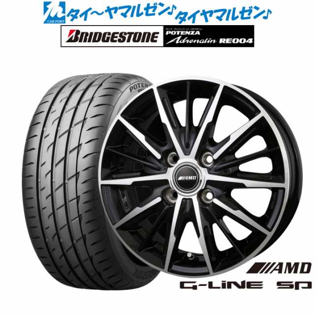 BADX AMD G-Line SP 14インチ 4.5J ブリヂストン POTENZA ポテンザ アドレナリン RE004 165/55R14  サマータイヤ ホイール4本セットの通販はau PAY マーケット - カーポートマルゼン | au PAY マーケット－通販サイト