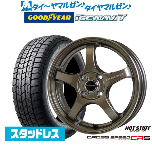 2025年製】ホットスタッフ クロススピード ハイパーエディション CR5