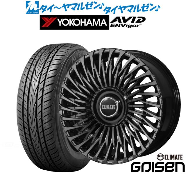 クライメイト GAISEN(凱旋) 21インチ 9.0J ヨコハマ AVID エンビガー (S321) 245/35R21 サマータイヤ ホイール4本セット