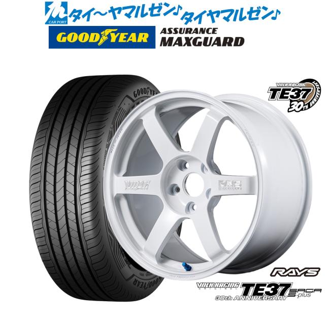 レイズ ボルクレーシング TE37 サーガ S-plus 30TH MACHINING Ver. 17インチ 7.5J グッドイヤー ASSURANCE アシュアランス MAXGUARD 225/45R17 サマータイヤ ホイール4本セット
